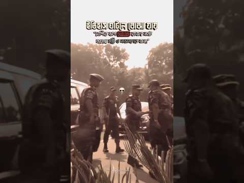 রাজার👑জন্য রাজ্য🏘️নষ্ট হয়❌এমন ঘটনা কমই আছে✅ #army #shorts #trending #viralshorts #foryou #youtube