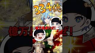 複利の恐ろしさについて