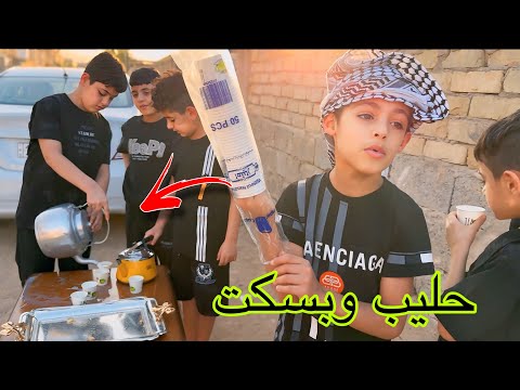 اليوم تاسع محرم أستشهاد عبد الله الرضيع الشباب وزعو بسكت وحليب