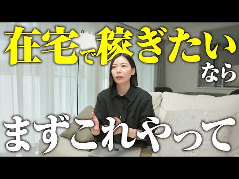 【遠回り厳禁】今から稼げるフリーランスを目指すならこの順番で動きます！