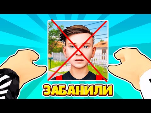 😱SCHOOLBOY RUNAWAY ЗАБАНЯТ ! **ПОЧЕМУ СКУЛБОЙ НУЖНО УДАЛИТЬ**