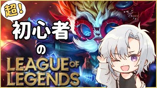 【LoL】新しいチャンピオンを開拓したい