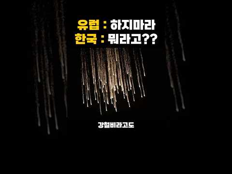 우리나라 끝판왕 화력 레전드