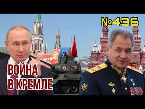 В Кремле разгорается война между Путиным и Шойгу – NYT | Бывший глава MI6: Путина могут убить свои