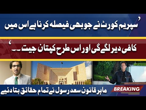 Imran Khan will win in Supreme Court | Law Expert Saad Rasul explains legal aspects