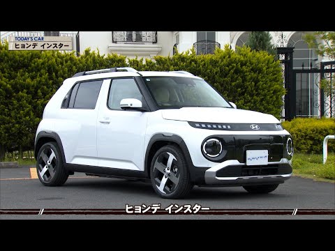tvk「クルマでいこう！」公式 ヒョンデ インスター 2025/7/6放送(#895)