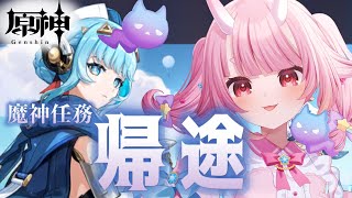 【#原神 】また新たな冒険へ～魔神任務　空月の歌序奏～【Vtuber  /  鬼神イヨ 】