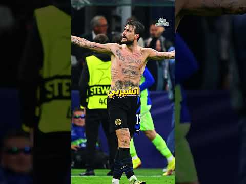 أراوخو دمّر حلم برشلونة الأوروبي... والجماهير غاضبة! 💔🔥