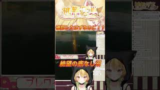 現場猫失神…！？運営の策略に嵌る沼2コマ　#shorts #vtuber #ゼルダの伝説ブレスオブザワイルド  #ゼルダの伝説