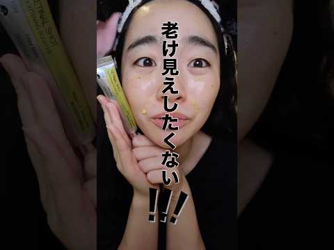 アラサー女老け見えしたくない!