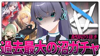 【アークナイツ配信切り抜き】初めてのコラボガチャで地獄を見るドクター【Vtuber/イツナ】