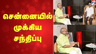 சென்னையில் முக்கிய சந்திப்பு