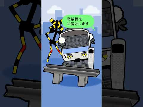 お電車まだカナ💦❓ふみきり構文😁❗️ / ふみっきー君【Railroad crossing animation】　#shorts