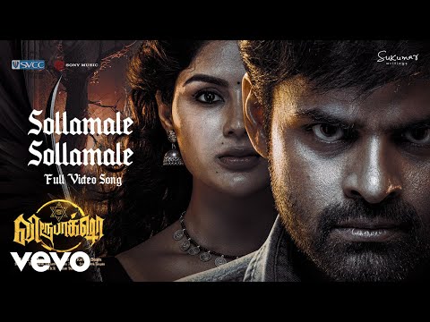 Virupaksha (Tamil) - Sollamale Sollamale Video | Sai Dharam Tej, Samyuktha | Ajaneesh