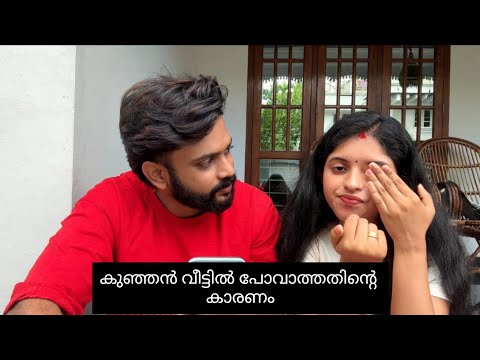 കുഞ്ഞൻ വീട്ടിൽ പോവാത്തതിന്റെ കാരണം|Nandusvlog