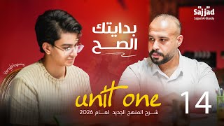 سادس اعدادي | المنهج الجديد | التعبير عن الكميات many much a few a little 
