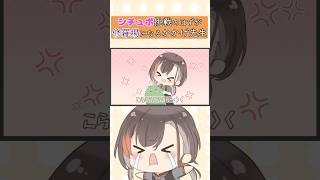 やっちゃオ...♥️　【かかげ先生】