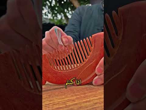 شاهدوا كيف صنعت لجدتي مِشطا جميلا لتسريح شعرها ❤️🥰 #shorts