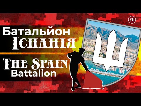 “Батальйон Іспанія”. УП навідалась в гості до одеського воєнкома та інших українських мільйонерів