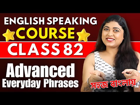 Day 82: Advanced Everyday Phrases | Spoken English Course