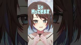 信頼しきってるセコンド #shorts #vtuber