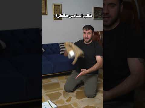 الاهل مع السادس😂.#ضياء_طلال