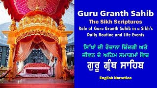Guru Granth Sahib - Audio English - ਗੁਰੂ ਗ੍ਰੰਥਿ ਸਾਹਿਬ - ਇੰਗਲਿਸ਼ ਆਡੀਓ