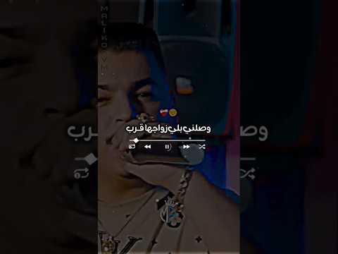 Cheb Marouane 2025 _ Dahet Biya - ضحات بيا ❤️‍🩹 #jdid_rai_2025 #malikoavm #shorts #cheb_marouane
