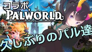 【パルワールド】ようこそ1.0ver.私が翠音ちこだ！【翠音ちこ #ちこの音  】