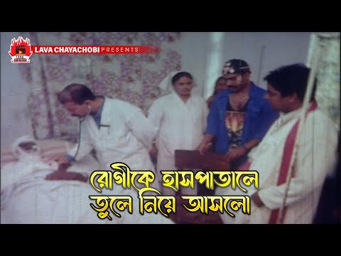 রোগীকে হাসপাতালে তুলে নিয়ে আসলো | Teji - তেজী | Manna, Dipjol, Keya, Kazi Hayat, Dildar