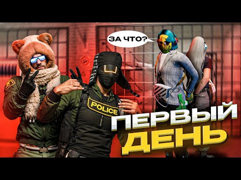 МОЙ ПЕРВЫЙ ДЕНЬ РАБОТЫ В ПОЛИЦИИ В GTA RP и Что Произошло