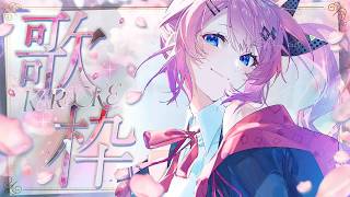 【歌枠】告知あり!? 新生活🌸大応援だ歌枠!!【倉持めると/にじさんじ】