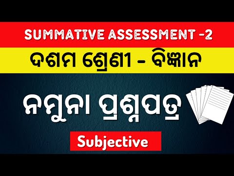 CLASS 10 SCIENCE SAMPLE QUESTIONS (SUBJECTIVE) FOR BOARD EXAM (SA-2)||AVETI LEARNING