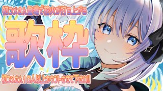 【歌枠 | アニソン | ボカロ】初コメさん10人カウントしながら楽しく歌枠！花火も打ち上がるよお～！【あおい配信】Vtuber | Vsi
