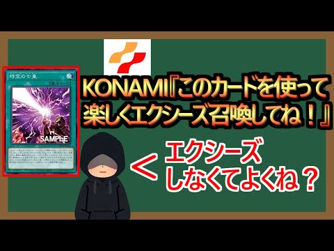 【１分解説】14種類を参照できるサーチ範囲が広すぎるカード