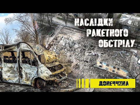 Поліція документує наслідки нічних обстрілів міст Миколаївка та Селидове