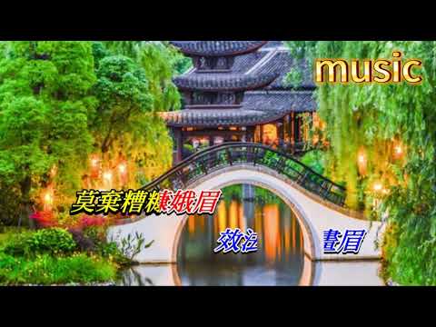 長亭惜別 鄭少秋 ‧ 汪明荃KTV 伴奏 no vocal 無人聲 music 純音樂 karaoke 卡拉OK 伴唱長亭惜別 鄭少秋 ‧ 汪明荃