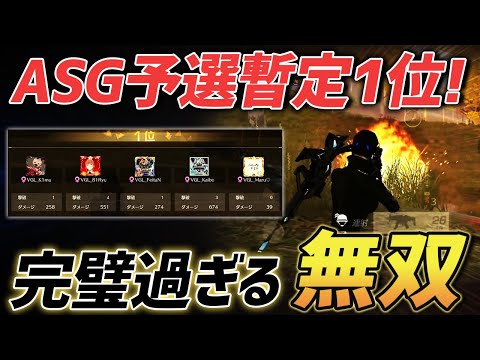 【荒野行動】必ずリーグ本戦に1ヶ月で戻ると誓い暫定1位を決定づけたαDVogelの完璧な無双試合が最強すぎたwww