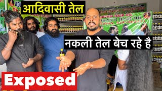 Exposed आदिवासी तेल 😱🚫😱 Adivasi Hair Oil Exposed