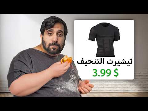 اشتريت أغرب المنتجات الصينية  📦🇨🇳🤣 !!