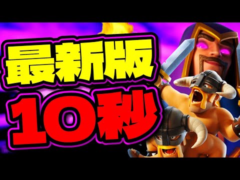 【クラロワ】本物ヤクザデッキでインテリヤクザする