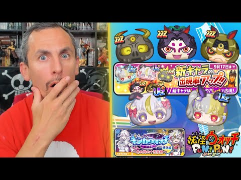LA CHANCE DE RETOUR SUR CE GINGA WATCH ?【Yo-kai Watch Puni Puni】【ぷにぷに 】