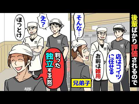 【漫画】地元で一番人気のラーメン店に、ボロボロの腹ペコ老人が来店→気の毒になり自慢の人気ラーメンを奢ってあげたら老人「激マズ…」俺「んだとコラ！」→老人とラーメン勝負になり