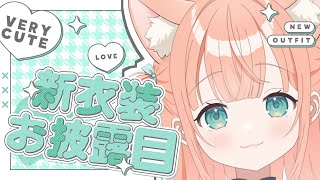 望月のあ、かわいくなって再登場♡