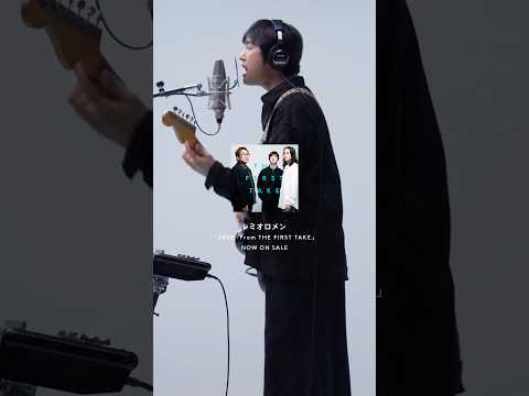 3月に公開となった「THE FIRST TAKE」の音源2曲が配信開始となりました！一発録りならではの独特の緊張感とアレンジを、ぜひ音源でもお楽しみください！