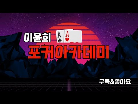 탑플레이어포커 -- 이기는홀덤, 홀덤, 바카라, 슬롯, 블랙잭, 바둑이, 이제부터 테이블에서 웃으면서 일어날 수 있게 해드리겠습니다 - 0711