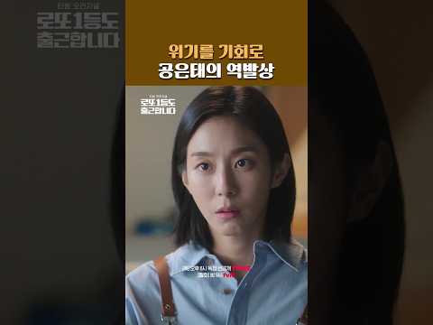30억 실수를 기회로 돌리는 미친 영업지능ㄷㄷ  #로또1등도출근합니다