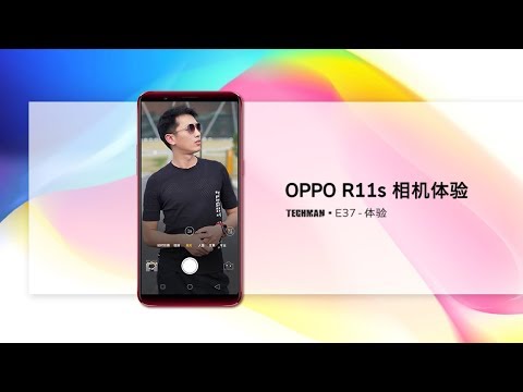 (CHINESE) OPPO R11s 相机体验