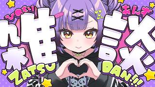 【雑談】PCこわれてノートPCです 【日ノ森あんず】