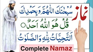 How to pray salah | how to pray namaz | namaz ka tarika | namaz padhne ka tarika | Episode 177